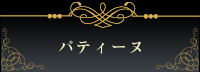 靴のイメージチェンジ